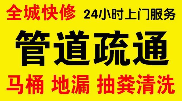 临泉市政管道清淤,疏通大小型下水管道、超高压水流清洗管道市政管道维修